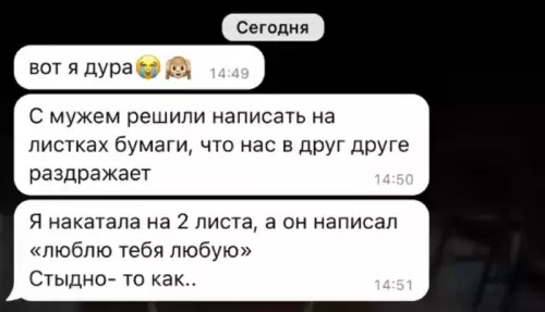 Когда планировала развод, а попала в любовь ❤️😂 - вот я дура С мужем решили написать на листках бумаги,