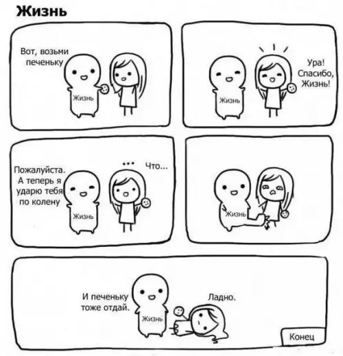 Смешная картинка №790481