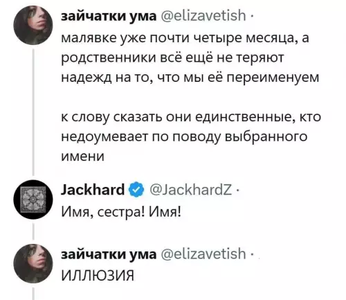 Семейные разборки из-за имени 👶😂 - малявке уже почти четыре месяца, а родственники всё ещё не