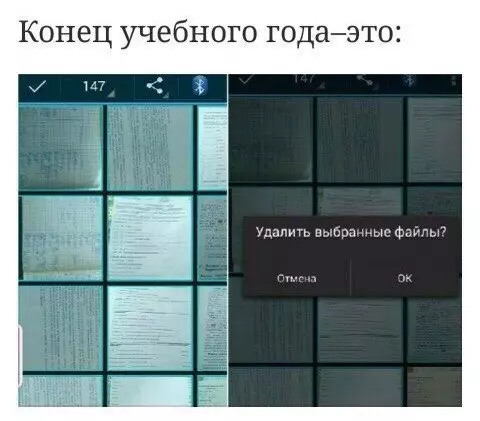 Смешная картинка №277408