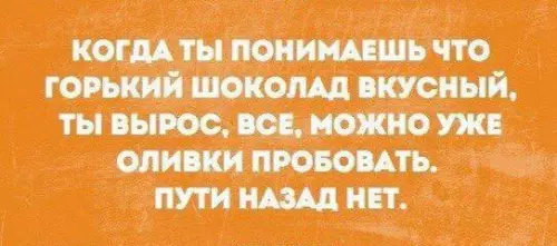 Смешная картинка №221936