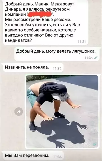 Смешная картинка №770264 Полезный навык собеседования