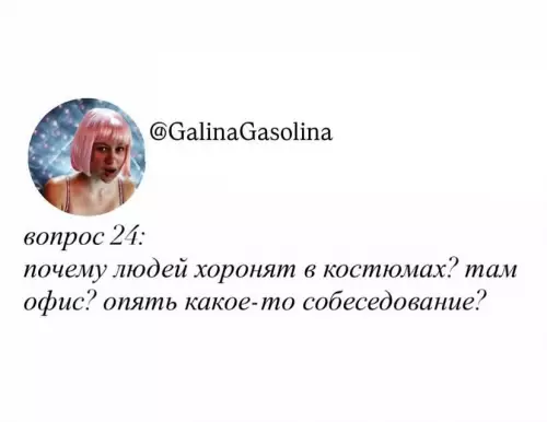 Зачем покойникам костюмы? 😂👔 - вопрос 24: почему людей хоронят в костюмах? там офис? опять