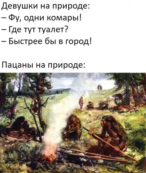Смешная картинка №738388 Просто пацаны отдыхают душой и телом