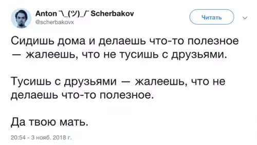Смешная картинка №312470 Чёртов замкнутый круг