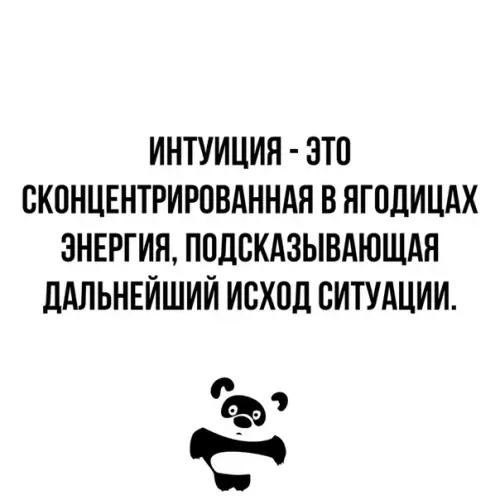 Смешная картинка №334603