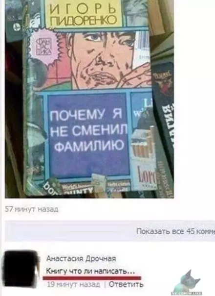Смешная картинка №324477