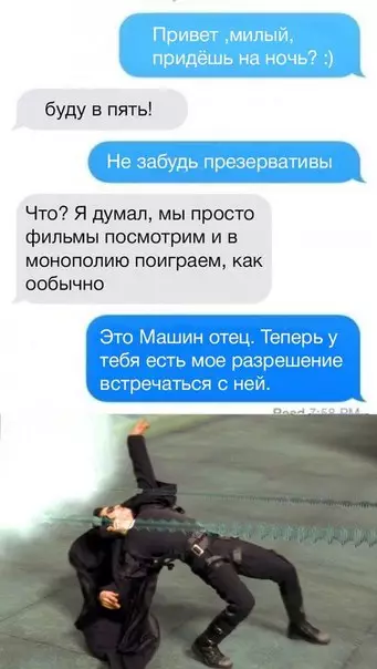 Смешная картинка №270503