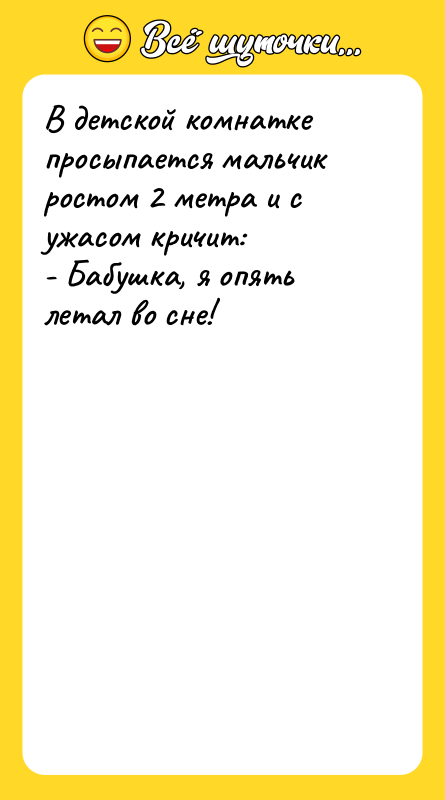 В детской комнатке просыпается мальчик ростом 2 метра и с