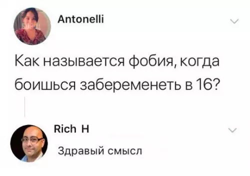 Смешная картинка №214914