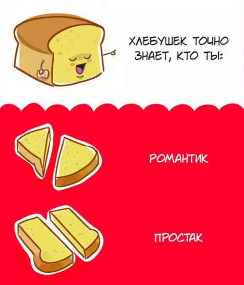 Смешная картинка №254246