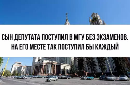 Смешная картинка №283460