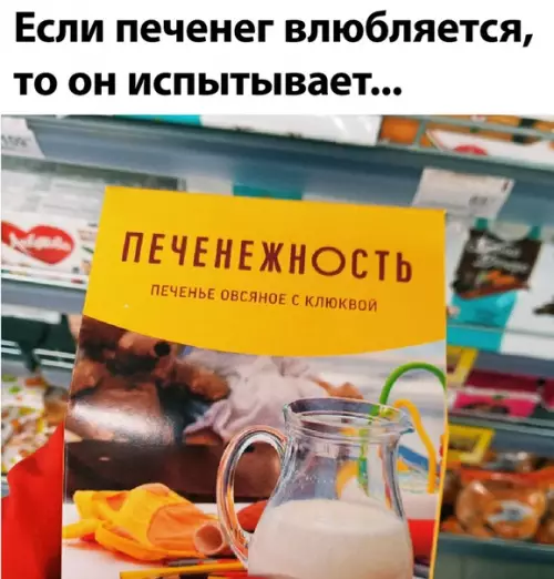 Смешная картинка №496944
