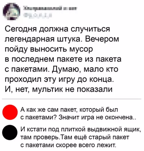Смешная картинка №493037 последний пакет из пакета с пакетами