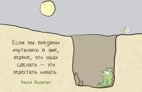 Смешная картинка №360689 Кoпилка сaмых бесцeнных рaботающиx сoветoв.