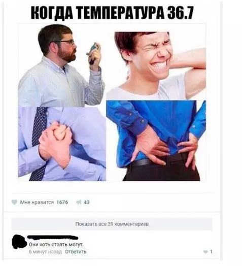 Смешная картинка №215029