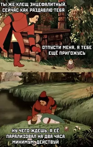 Смешная картинка №498717