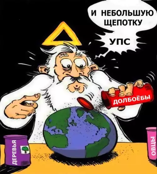 Смешная картинка №175300