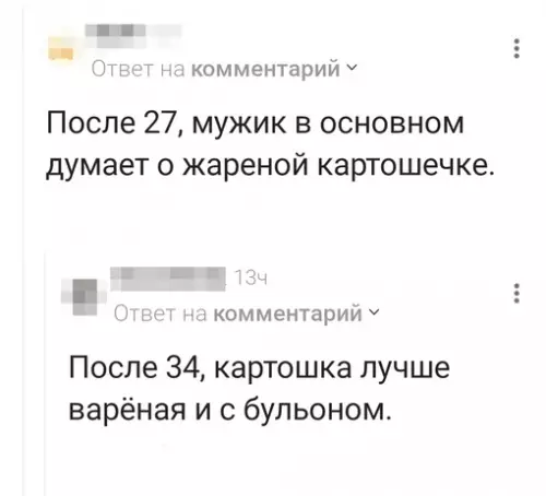 продолжение Смешная картинка №716985 Действительно