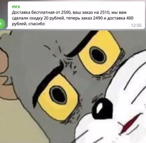 Смешная картинка №497409 "Беcплатная доставкa"