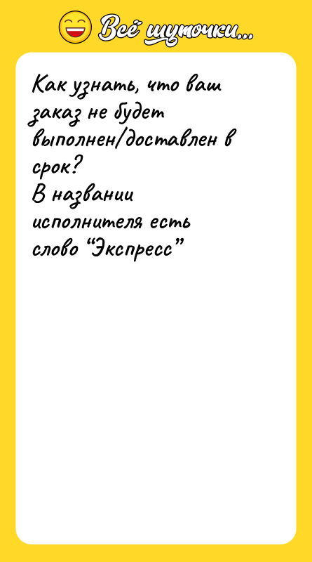 Как узнать, что ваш заказ не будет выполнен доставлен в срок?
