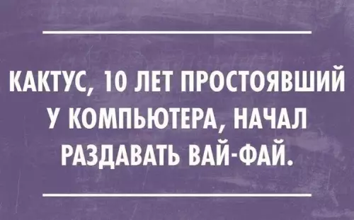 Смешная картинка №246492