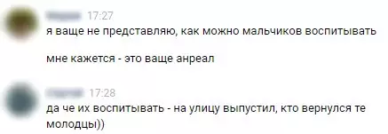 Смешная картинка №227809