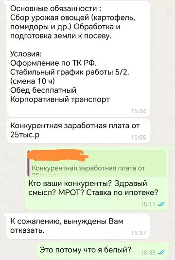 Смешная картинка №741052 Шикарное предложение вакансии