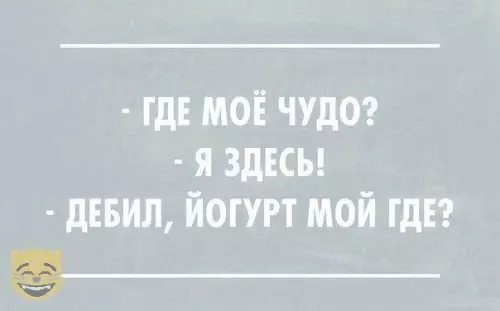 Смешная картинка №326850