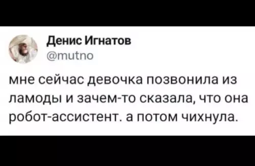 Смешная картинка №729794 роботы