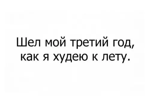 Смешная картинка №255906