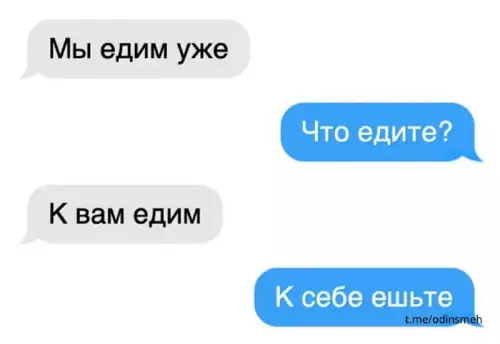 Смешная картинка №670656 Переписка, ихний