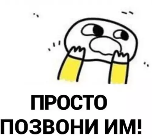 продолжение Смешная картинка №607615 Непростая жизнь интровертов в 6 зарисовках)