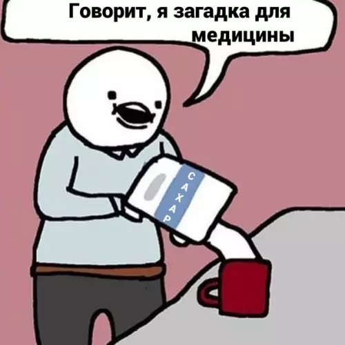 продолжение Смешная картинка №587753 3aгaдкa