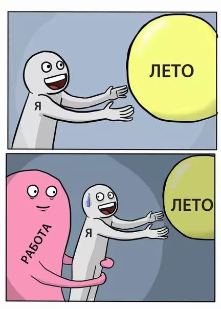 Смешная картинка №180767 Лето, работа