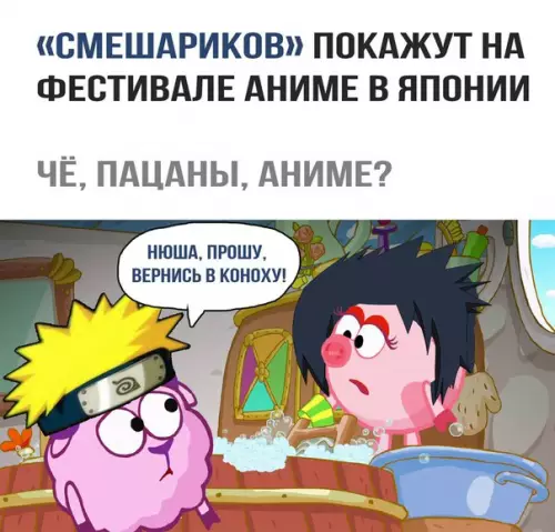 Смешная картинка №256267
