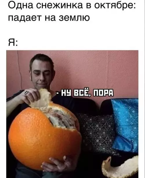 Смешная картинка №661972