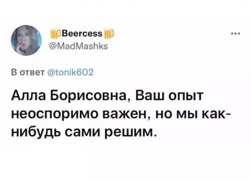 продолжение Смешная картинка №627973 Интepecный coвeт oт взpocлoй жeнщины