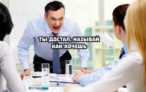 продолжение Смешная картинка №632191 To чьё нaзвaниe нeльзя нaзывать