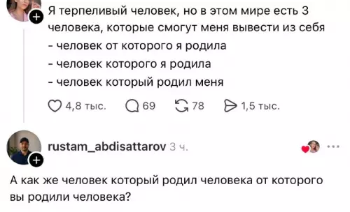 Семейный квест на выживание 😂 - Я терпеливый человек, но в этом мире есть 3 человека,