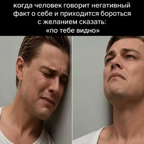 Когда честность бьет через край 😂 - когда человек говорит негативный факт о себе и приходится бороться