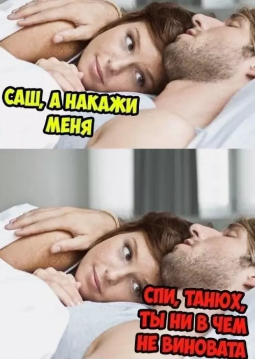 Смешная картинка №635137 Не за что наказывать
