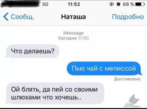 Смешная картинка №321409