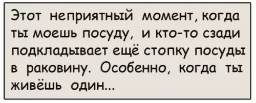 Смешная картинка №288089