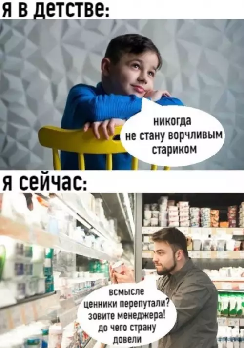 Смешная картинка №660835 старость старость