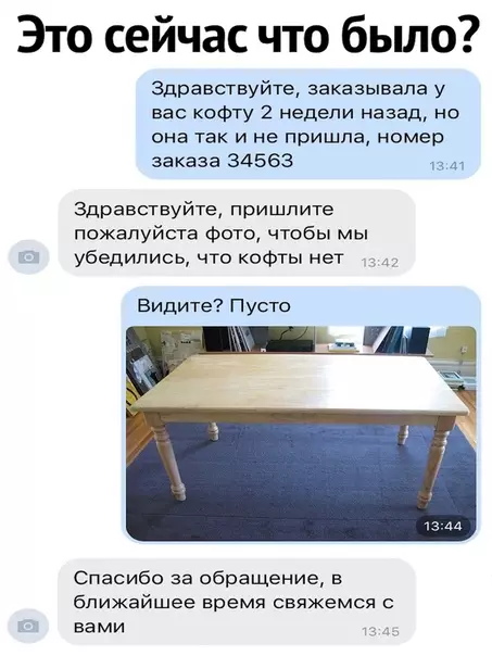Смешная картинка №283858