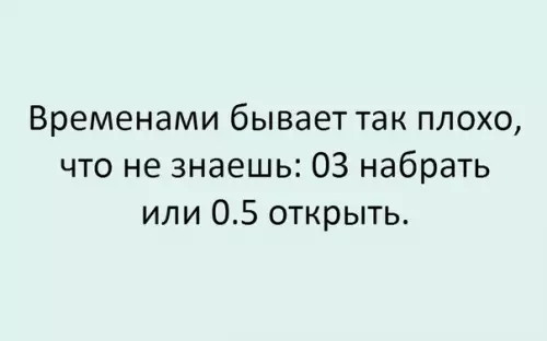 Смешная картинка №223804