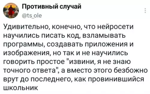 Нейросети тоже умеют вранье 🤖🤥 - Удивительно, конечно, что нейросети научились писать код, взламывать программы, создавать