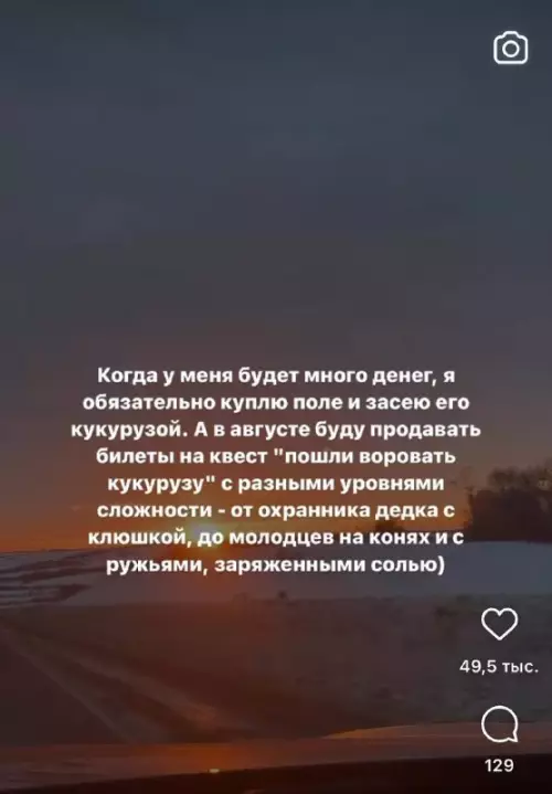 Смешная картинка №715943 Идея для стартапа
