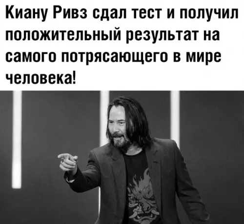 Смешная картинка №485380 киану ривз